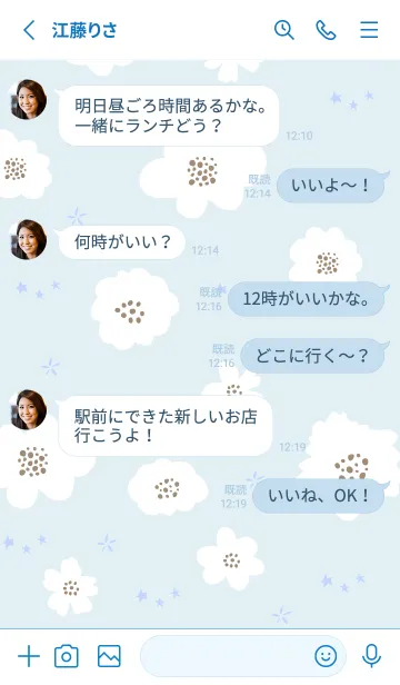 [LINE着せ替え] 星と花26の画像3