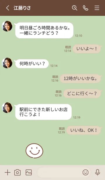 [LINE着せ替え] シンプルなニコちゃん 3の画像3