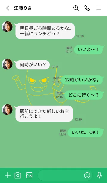 [LINE着せ替え] 妖怪 いったんもめん エルブの画像3