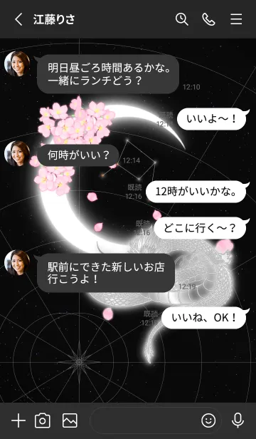 [LINE着せ替え] 桜と三日月 十二支 -辰（たつ）- 天秤座の画像3