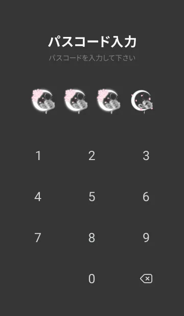 [LINE着せ替え] 桜と三日月 十二支 -辰（たつ）- 天秤座の画像4