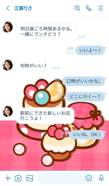 [LINE着せ替え] Happy sweet pancake 16の画像3