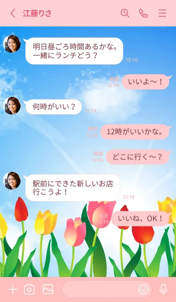 [LINE着せ替え] チューリップと空 ピンクの画像3