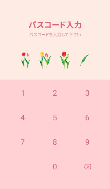 [LINE着せ替え] チューリップと空 ピンクの画像4