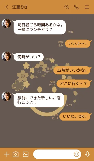 [LINE着せ替え] スマイル＆桜 栗色の画像3