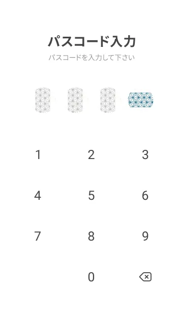 [LINE着せ替え] 和音 麻の葉と音符粋08版の画像4