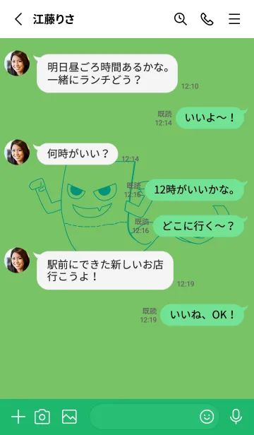 [LINE着せ替え] 妖怪 いったんもめん Deep peep greenの画像3