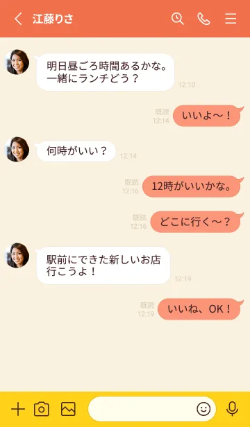 [LINE着せ替え] 【シンプル】くすみオレンジ、恋愛運アップの画像3