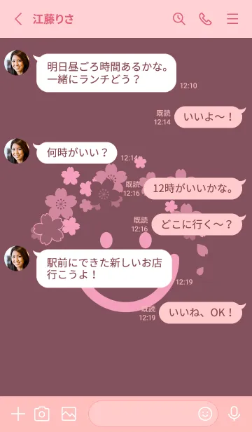 [LINE着せ替え] スマイル＆桜 ビンヤードの画像3