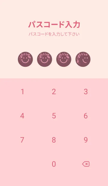 [LINE着せ替え] スマイル＆桜 ビンヤードの画像4