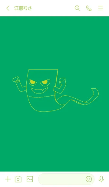 [LINE着せ替え] 妖怪 いったんもめん エメラルドグリーンの画像2