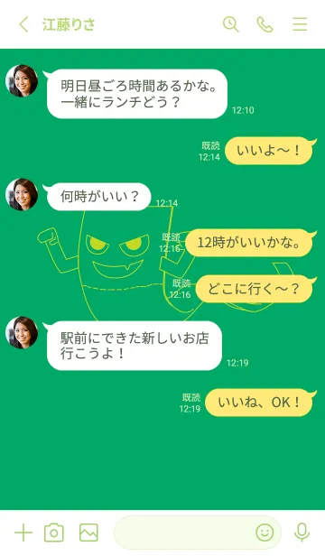 [LINE着せ替え] 妖怪 いったんもめん エメラルドグリーンの画像3