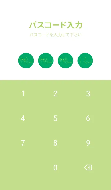 [LINE着せ替え] 妖怪 いったんもめん エメラルドグリーンの画像4