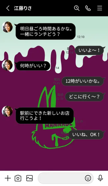 [LINE着せ替え] ウォナビー ラビット 4の画像3