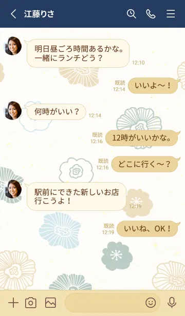 [LINE着せ替え] カラフル お花 北欧風3の画像3