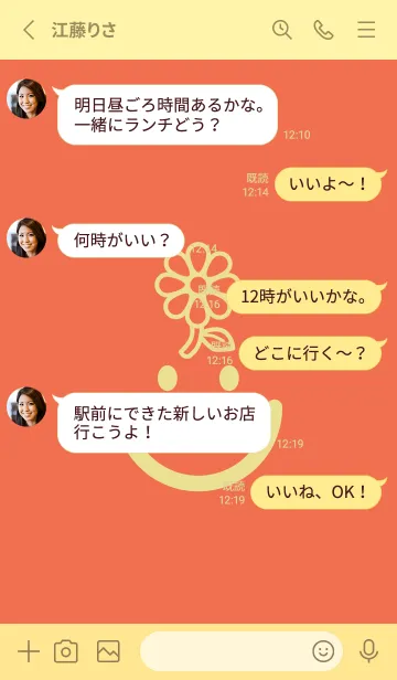 [LINE着せ替え] スマイル＆フラワー タイガーリリーの画像3