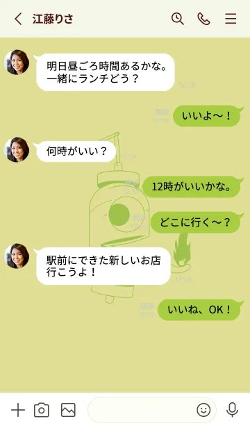 [LINE着せ替え] 妖怪 提灯おばけ メロンイエローの画像3