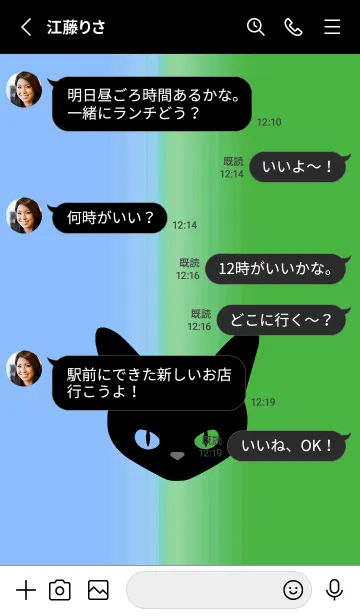 [LINE着せ替え] ブラック キャット 165の画像3