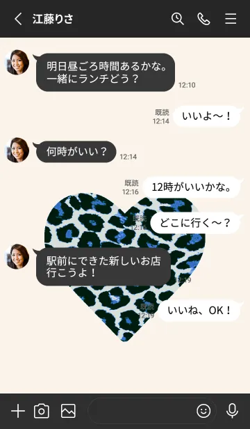 [LINE着せ替え] レオパード ハート 133の画像3