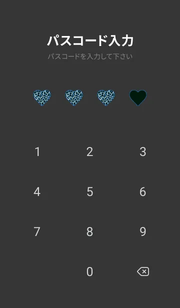 [LINE着せ替え] レオパード ハート 133の画像4