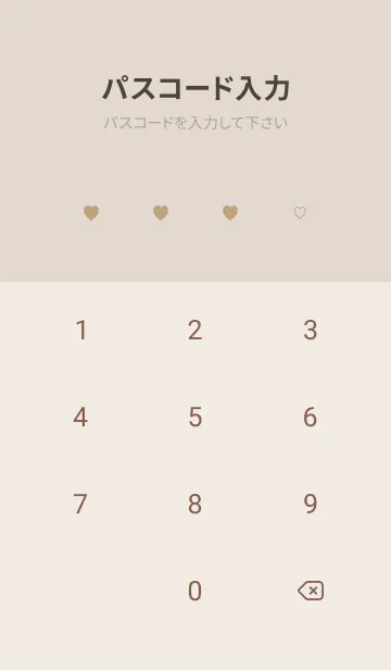 [LINE着せ替え] シンプルふわハート♡beige04_1の画像4