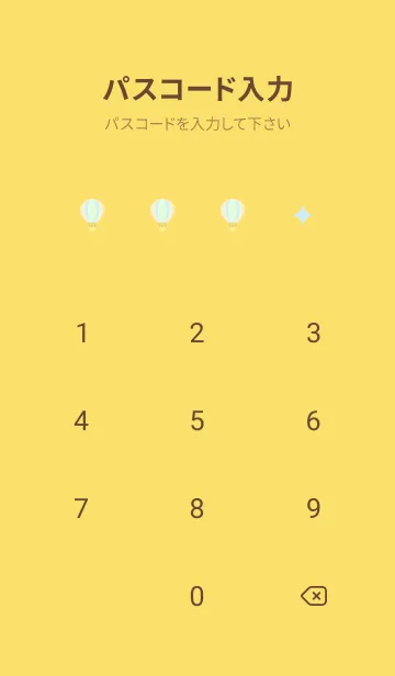 [LINE着せ替え] 夜空の気球 黄色の画像4