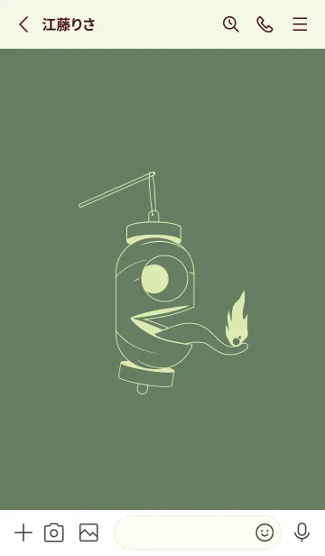 [LINE着せ替え] 妖怪 提灯おばけ エルムグリーンの画像2