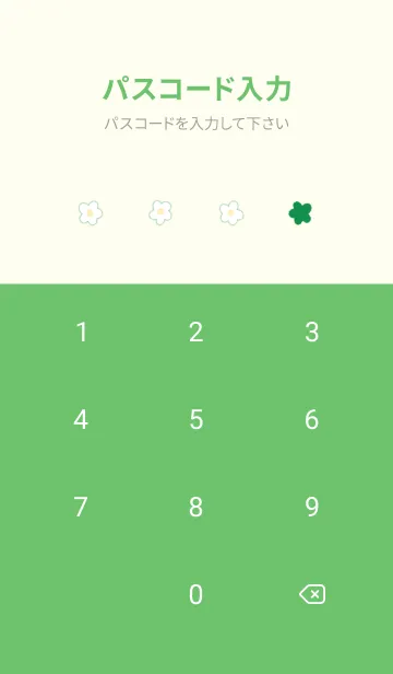 [LINE着せ替え] Floret Pattern - 05-02 グリーン 02 Ver.iの画像4