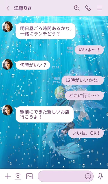 [LINE着せ替え] 大正浪漫まぁめいどの画像3