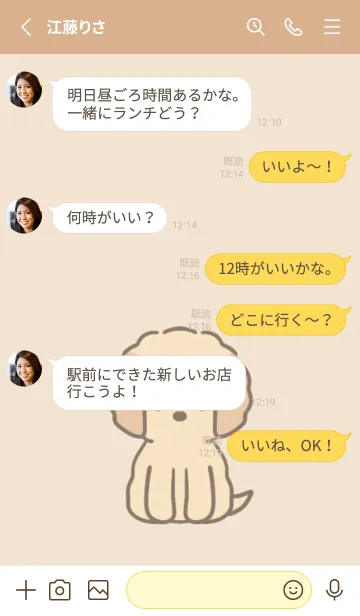 [LINE着せ替え] コッカプーパピーの着せかえ♡ベージュの画像3