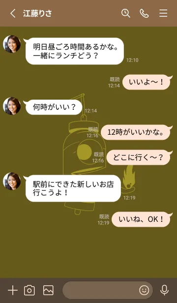 [LINE着せ替え] 妖怪 提灯おばけ オリーブドラブの画像3