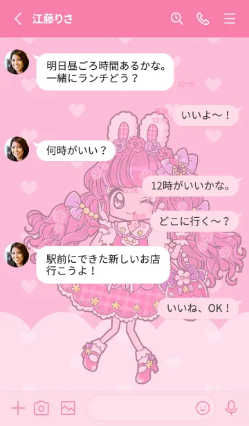 [LINE着せ替え] 恋するいちごガール♡うさみみピンクの画像3