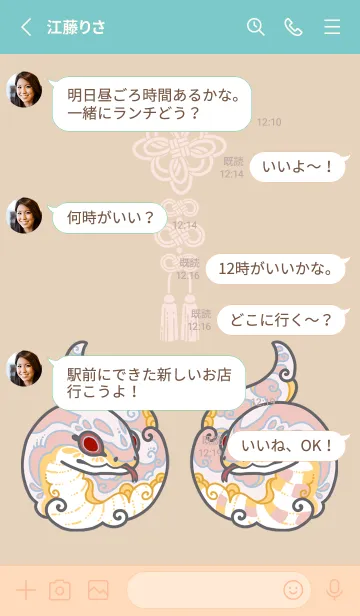 [LINE着せ替え] 蛇が玉 コーンスネーク【スノー】の画像3