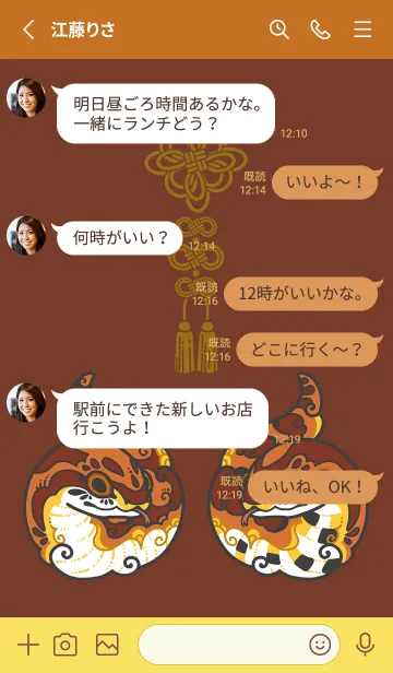 [LINE着せ替え] 蛇が玉 コーンスネーク【ノーマル】の画像3