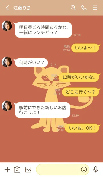 [LINE着せ替え] 猫のオッドとハート ハバナローズの画像3