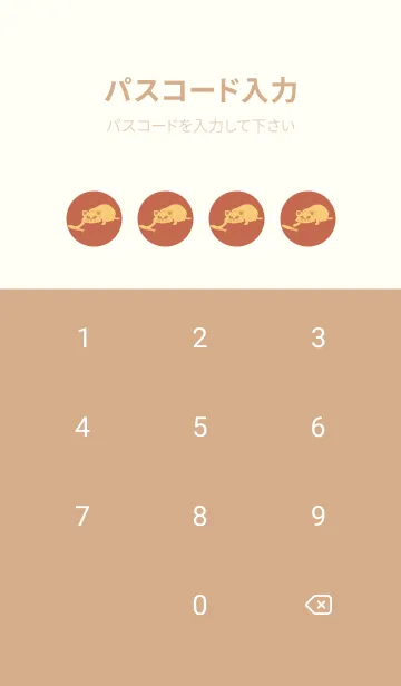 [LINE着せ替え] 猫のオッドとハート ハバナローズの画像4