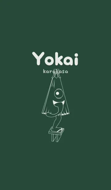 [LINE着せ替え] 妖怪 から傘おばけ サイプレスグリーンの画像1