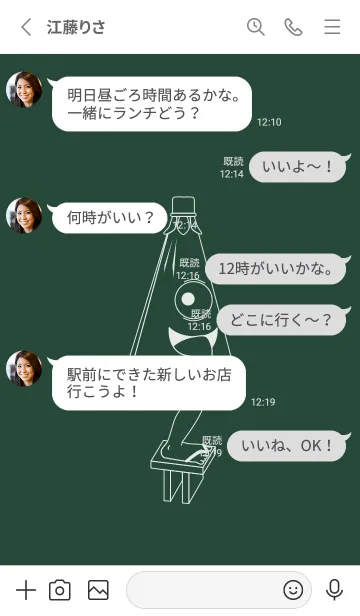 [LINE着せ替え] 妖怪 から傘おばけ サイプレスグリーンの画像3