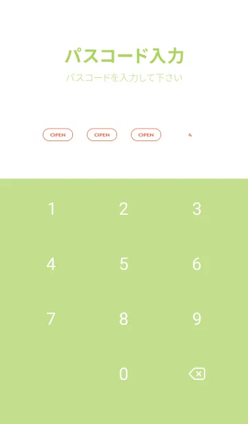 [LINE着せ替え] シンプル _0122の画像4