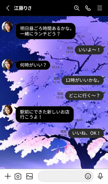 [LINE着せ替え] 幻想桜#ER012。の画像3