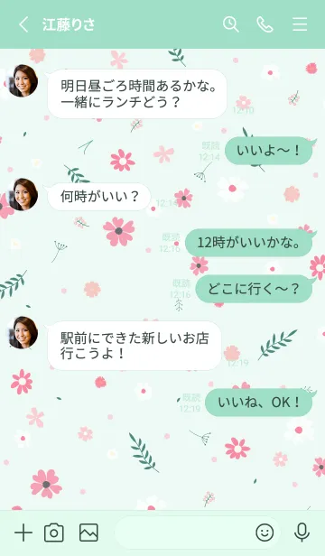 [LINE着せ替え] MANY FLOWERS GREEN 99の画像3