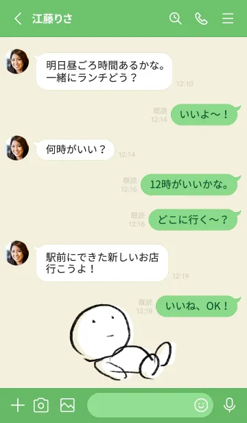 [LINE着せ替え] 緑 : まるの画像3