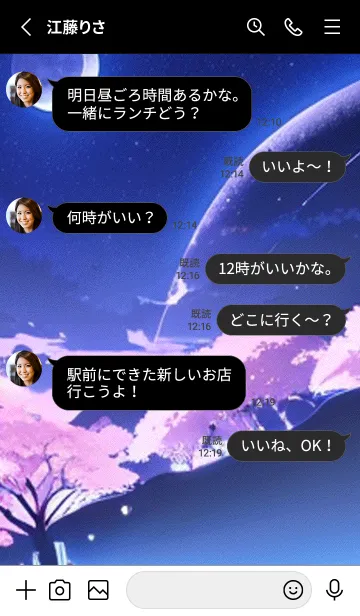 [LINE着せ替え] 幻想桜#ER010。の画像3