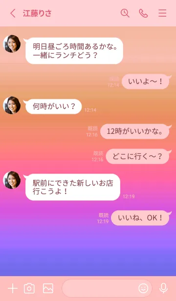 [LINE着せ替え] シンプル グラデーション _123の画像3