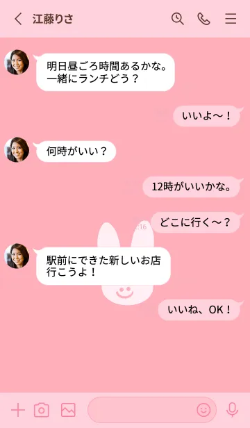 [LINE着せ替え] ホワイト ラビット 120の画像3