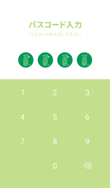 [LINE着せ替え] サイとハート マラカイトグリーンの画像4