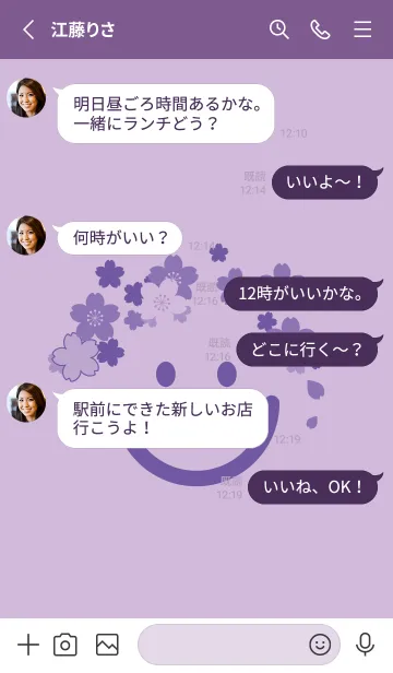 [LINE着せ替え] スマイル＆桜 ライラックの画像3