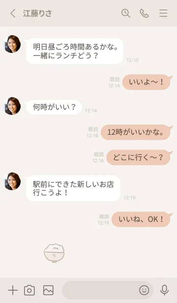 [LINE着せ替え] シンプル ごはん ピンクベージュの画像3