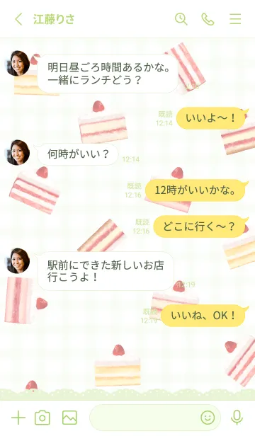 [LINE着せ替え] Strawberry Cake 1 - 05-04 グリーン 01の画像3