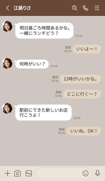 [LINE着せ替え] 大人ベージュ♡韓国語の画像3